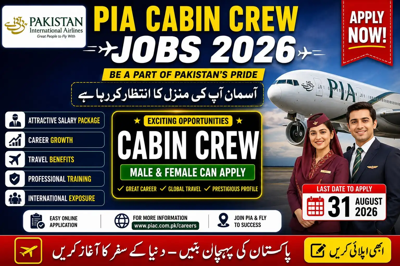 PIA Cabin Crew Jobs 2026 – Turn Your Dream Of Flying Into Prestigious Career – Apply now